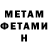 Метамфетамин Methamphetamine Stella Bragina