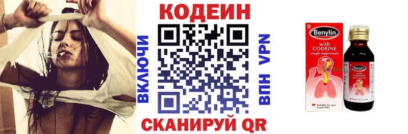 Codein Purple Drank  kraken ONION  Нариманов 