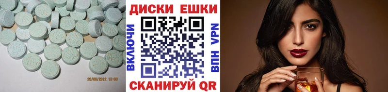 Экстази 250 мг  как найти   Нариманов 