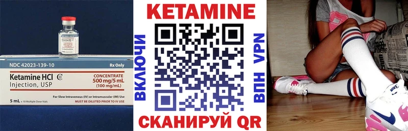 Кетамин VHQ  Нариманов 