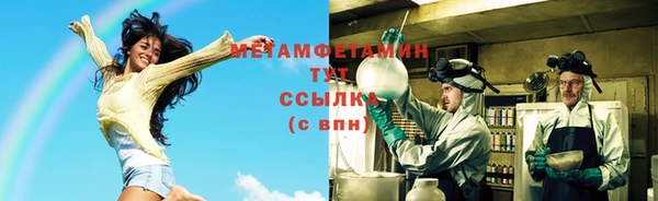 метамфетамин Абдулино