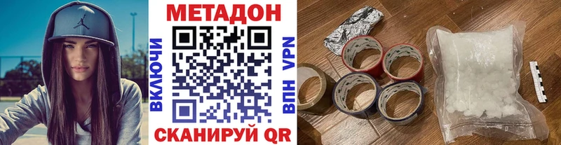 купить наркотики сайты  Нариманов  МЕТАДОН кристалл 